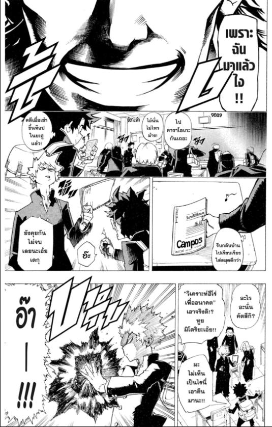 My Hero Academia chapter 1:14